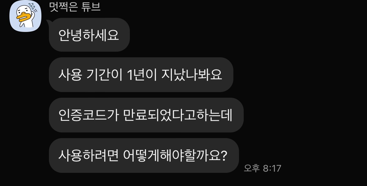 문제선생 후기